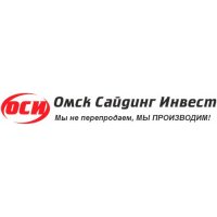 Омск Сайдинг Инвест