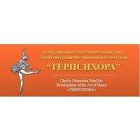 Терпсихора