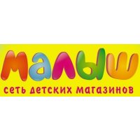 Малыш