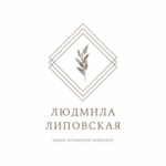 Онлайн-школа интерьерной живописи Людмилы Липовской