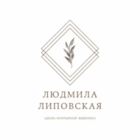 Онлайн-школа интерьерной живописи Людмилы Липовской