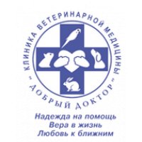 Ветеринарная клиника Добрый Доктор