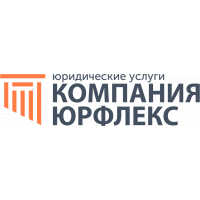 Юрфлекс