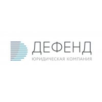 Юридическая компания Дефенд