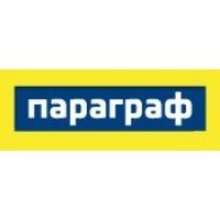 Компания Параграф