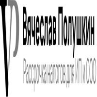 ИП Вячеслав Полушкин - Рассрочка по налогам
