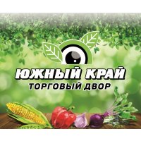 Торговый двор Южный край