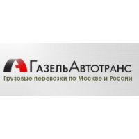 ГазельАвтотранс