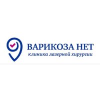 Варикоза Нет