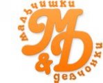 Мальчишки и девчонки