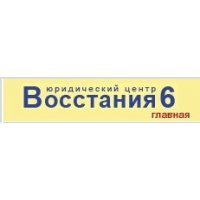 Восстания 6