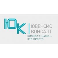 ЮвенсисКонсалт