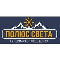 Полюс Света