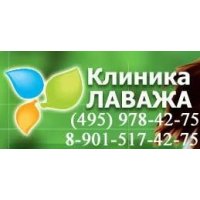 Лаважа