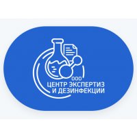 Центр экспертиз и дезинфекции