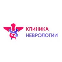 Клиника Неврологии