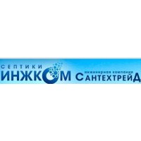 ИнжКом