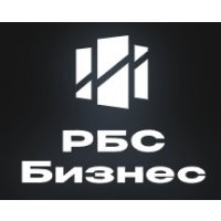 РБС Бизнес