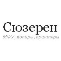 Сюзерен