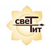 СветТит