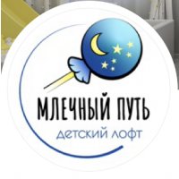 Детская лофт-студия &laquo;Млечный путь&raquo; / children&#039;s loft studio Milky Way