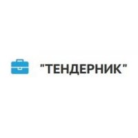 Компания Тендерник