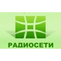 Радиосети