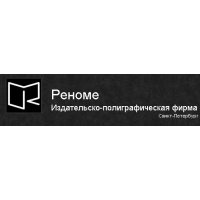 Реноме