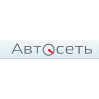 Автосеть