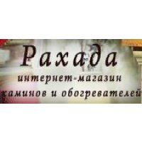 Рахада