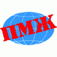 ПМЖ