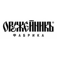 Фабрика ОружейникЪ