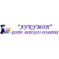 Лукумон