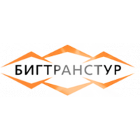 БигТрансТур