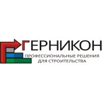 ГЕРНИКОН