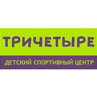 Спортивный центр ТРИЧЕТЫРЕ