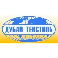 Дубай-Текстиль