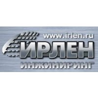 Ирлен Инжиниринг