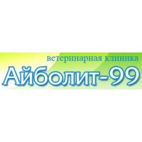 Айболит-99