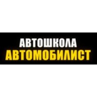 &quot;Автомобилист&quot;