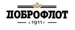 Доброфлот