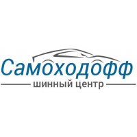 Самоходофф