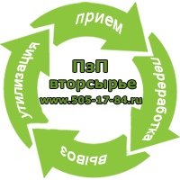 ПЗП Вторсырье