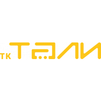 ТК ТАЛИ