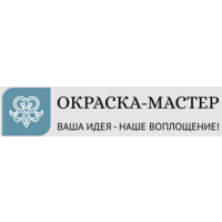 Окраска-Мастер