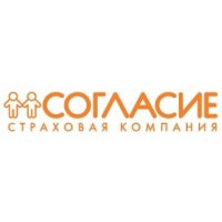 Страховая компания Согласие