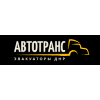 Автотранс