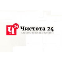 Чистота 24