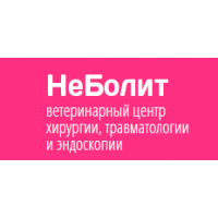 НеБолит НеБолит