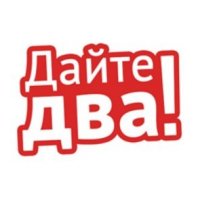 Ресторан доставки Дайте Два